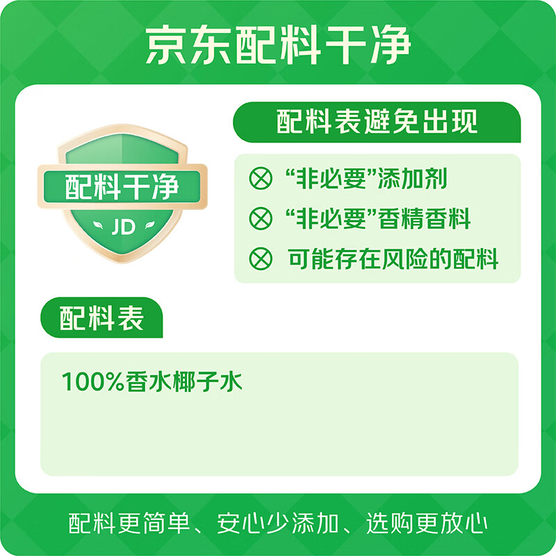 椰子知道100%NFC香水椰子水果汁电解质饮料孕妇可喝泰国进口果蔬汁330ml 【尝鲜装】330ml*3瓶