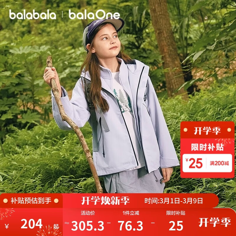 巴拉巴拉童装儿童薄外套男女童上衣2025秋装两件套