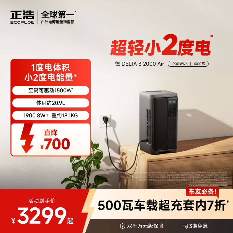 ���ơ���Ʒ����С2�ȵ硿��仧���Դ���ʴ�����220V�ƶ���Դ¶ӪӦ��������ҵ���ص�3 2000Air