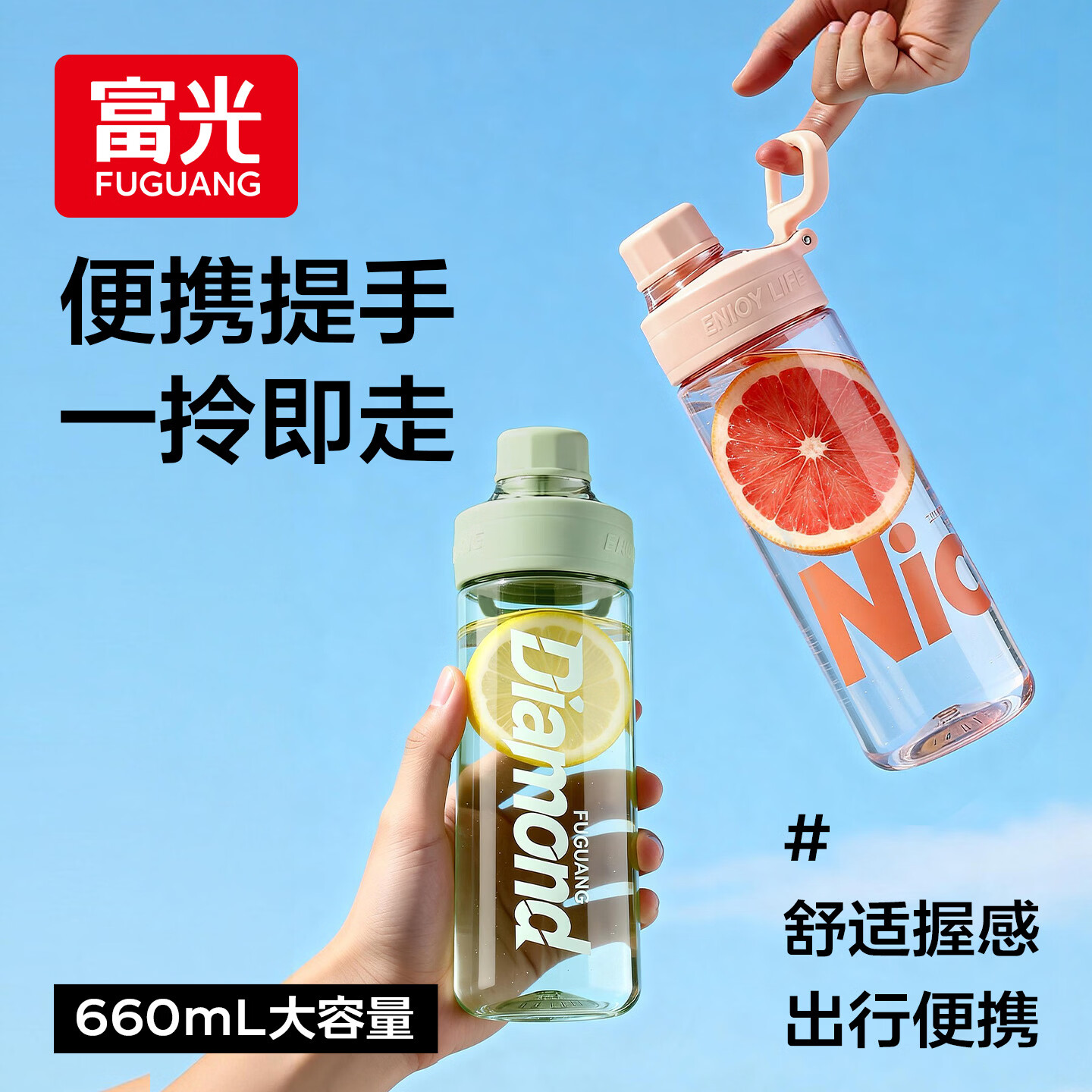 富光麦乐大容量水杯女生塑料儿童学生男夏季外出便携运动杯子26年新款 暖沙贝色660ML【赠杯刷】