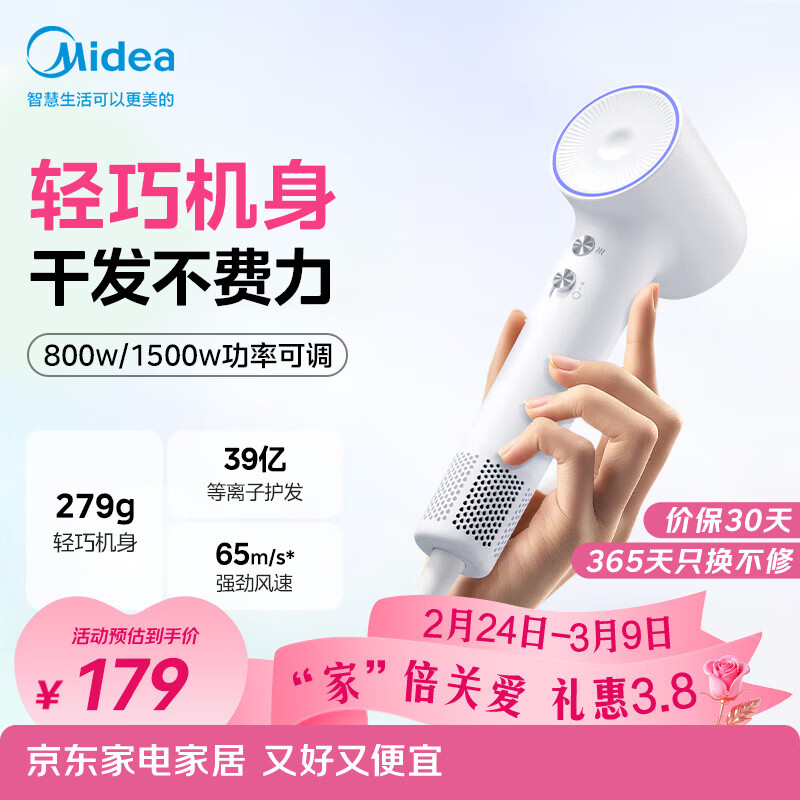 美的（Midea）高速吹风机 39亿等离子护发 家用负离子电吹风 速干便携吹风筒FG208Mini 800W宿舍可用 生日礼物