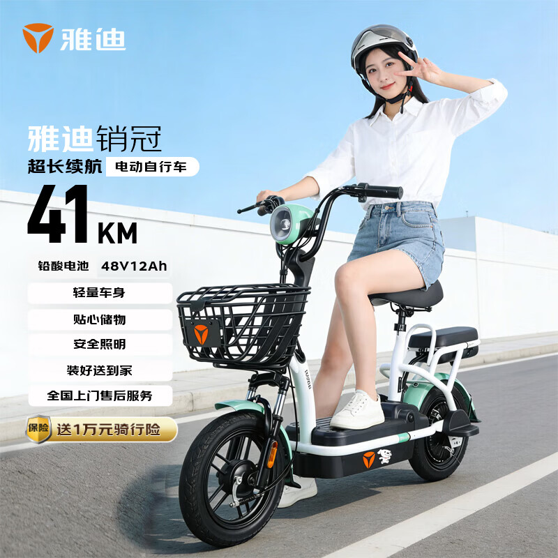 雅迪电动自行车【2026最新国标】销冠48V长续航轻便代步电动车电瓶车有后座全国可上牌 牛油果绿