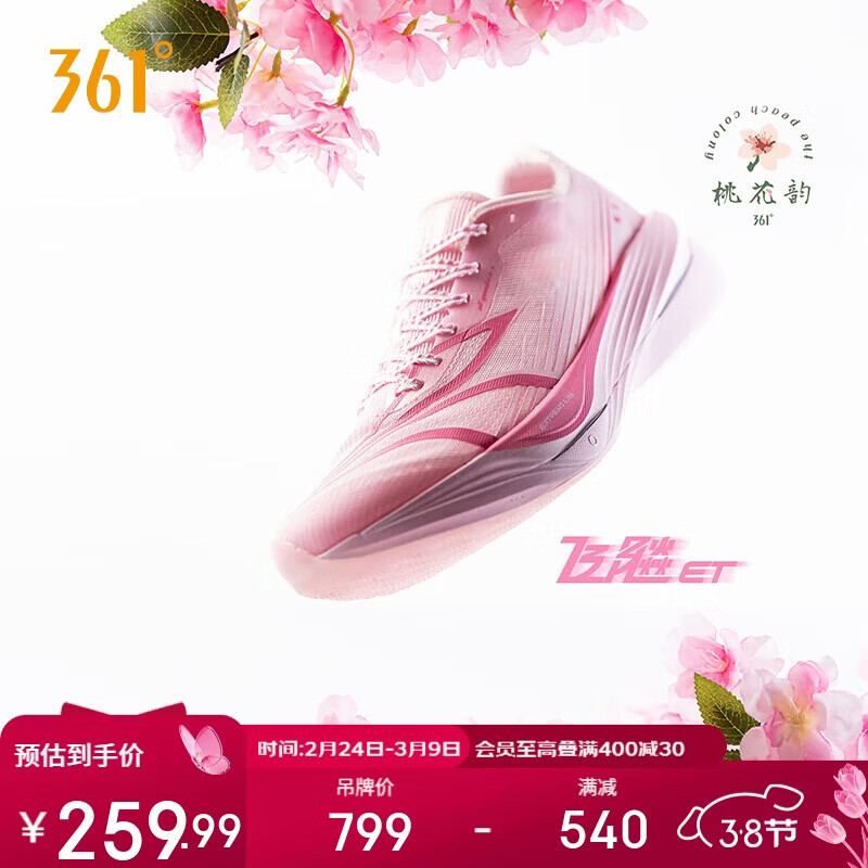 361°飞飚ET跑步鞋男鞋竞速马拉松训练运动鞋子男672512216F-4