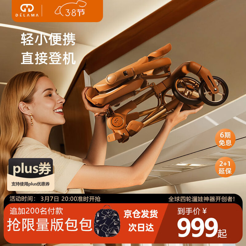 ���ڲ����������꣨DELAMA��S1��������Ӥ���Ƴ��߾���360����ת˫������۵����Ƴ�����Ƴ� S1�����£������棩 813.45Ԫ(������)