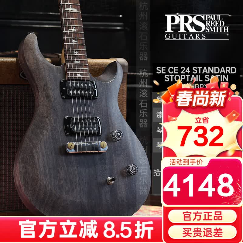PRS电吉他SE Custom24 STANDARD24 CH44 CE4 22/24品电吉他印尼进口 【2026新品】CH4HBRXN1-CH炭黑色