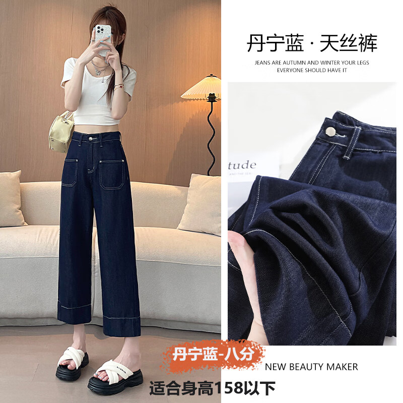 MODX2026年春秋季新款高腰纤细牛仔蓝烟裤适合小个子 丹宁蓝【八分】 XS