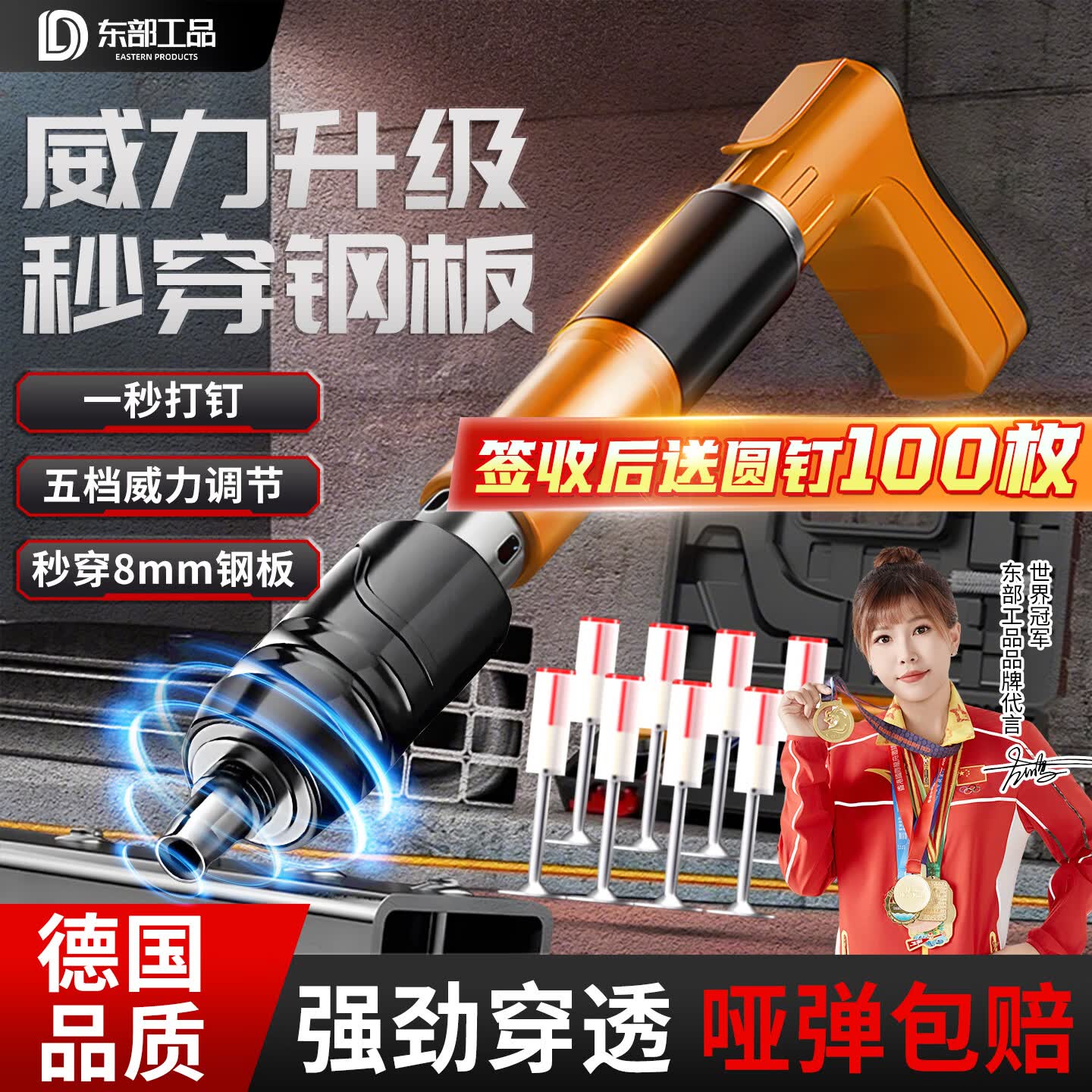 东部工品炮钉枪迷你射钉枪混凝土专用正品吊顶神器钢钉消音水泥墙打钉器