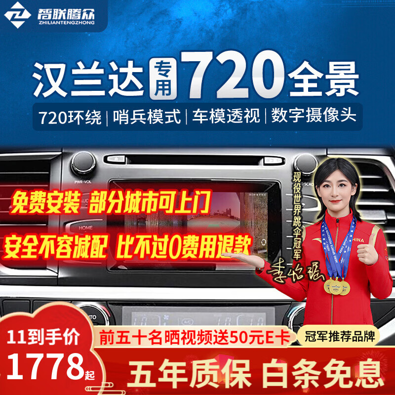 ���ڲ����������������÷����г���������Ӱ����·����ͷ�г���¼��360ȫ��Ӱ��ϵͳ 18����ﺺ���� 720��360ȫ��Ӱ��+�ڱ�ģʽ+�������� 1778Ԫ