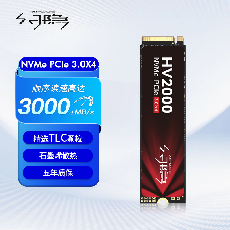 幻隐HV2000 Pro NVMe PCIe M.2 2280 SSD固态硬盘PCIe3.0*4速率 128G