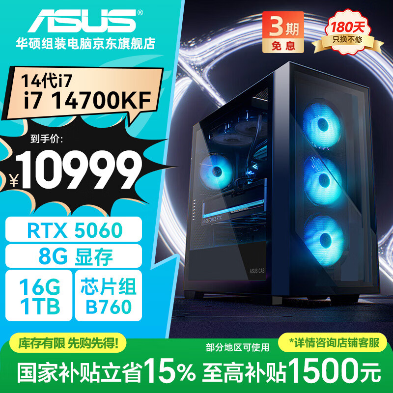 ��˶ȫ��Ͱ׷Ӱi7 14700KF/RTX5060/16G D5/1T �羺��Ϸȫ��Ͱ���ʦ̨ʽ��װ��������ȫ������ 8941Ԫ