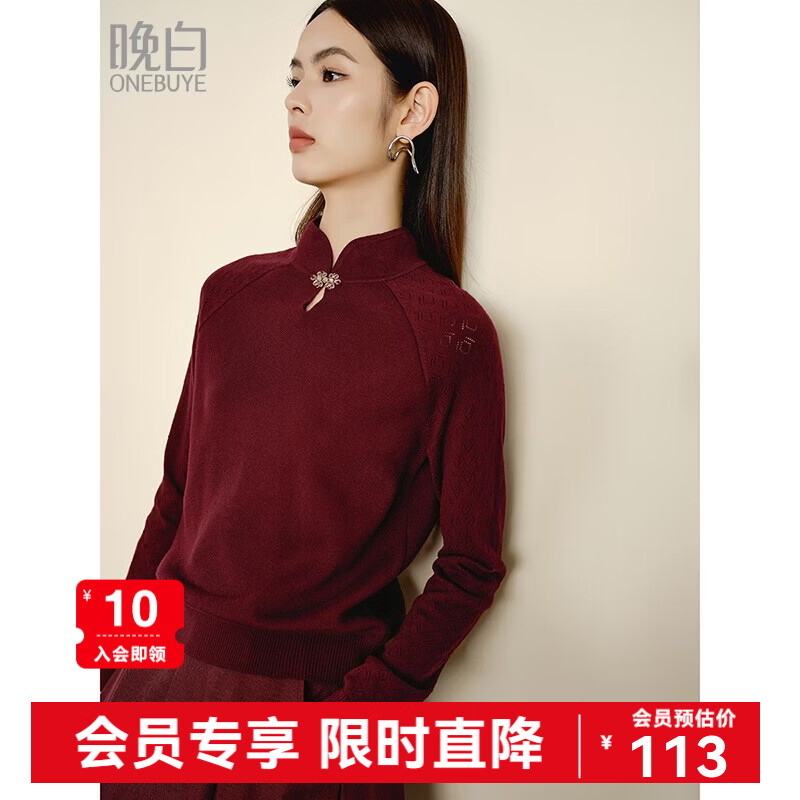 晚白【新品】骐骥红小立领轻国风含羊毛针织衫女 红色 XL