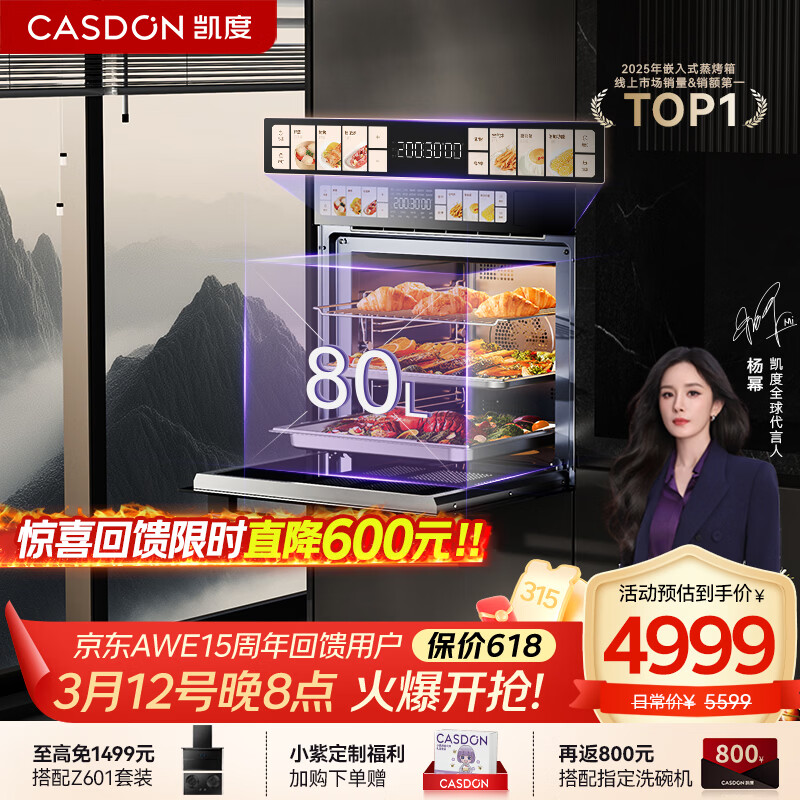 ���ȡ�˫�ȷ硿���� Ƕ��ʽ������һ��� 16.3Ӣ������ 56L  ����� ����ը��4��1 ���Ҳ���  G10Pro ������80L��������G10 MAX 4999Ԫ