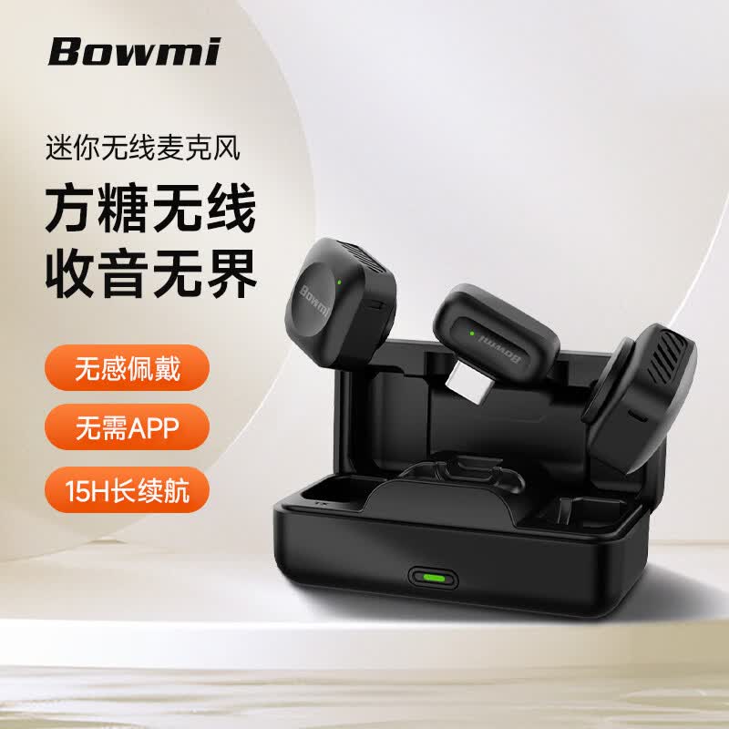 Bowmi无线领夹麦克风 户外拍摄磁吸自动降噪收音麦 手机相机采访录音抖音超轻mic主播直播收音麦克风 【Type-C接口/一拖一】迷你无线麦克风 京东折扣/优惠券