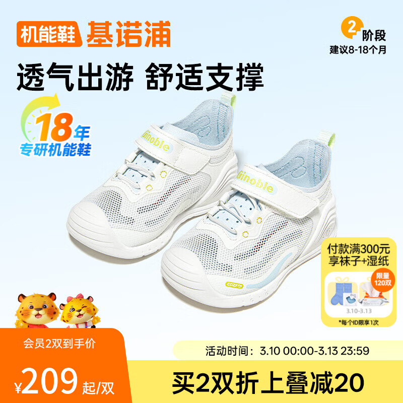 基诺浦（ginoble）婴儿学步鞋夏季儿童软底网面童鞋 男女宝宝机能鞋GB2436 白色/纯净蓝 20 125mm 适合脚长125-129mm