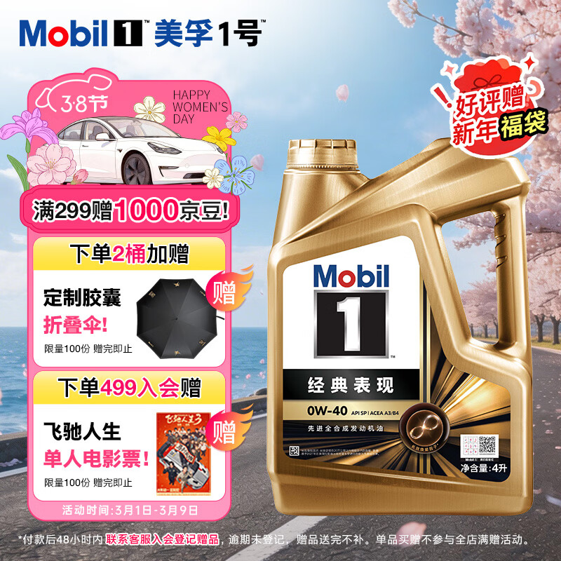 Mobil/���� ������1��0W-40 ȫ�ϳɻ��� SP�� 4L