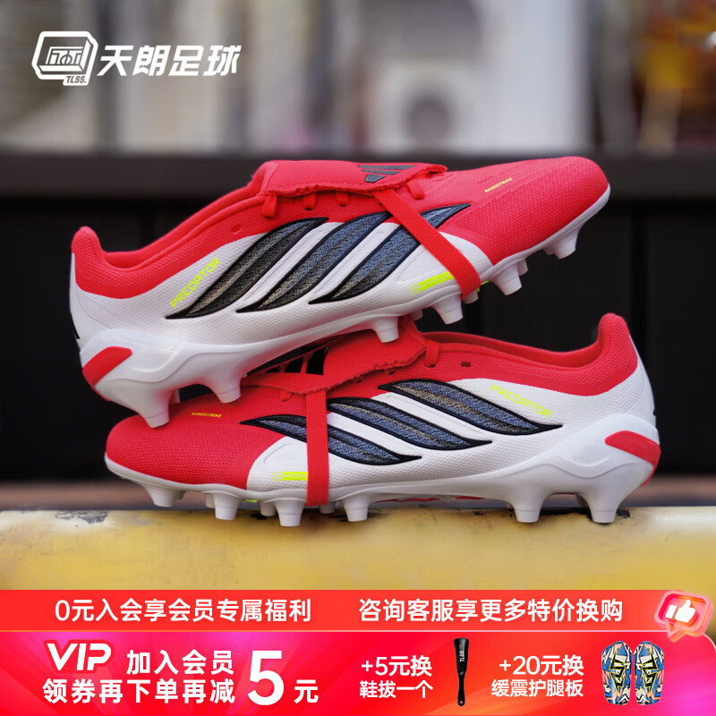 阿迪达斯(adidas)天朗足球阿迪达斯猎鹰PREDATOR中端翻盖鞋舌AG人草足球鞋JR7902 红白黑#JR7902 42.5 (270mm) UK8.5
