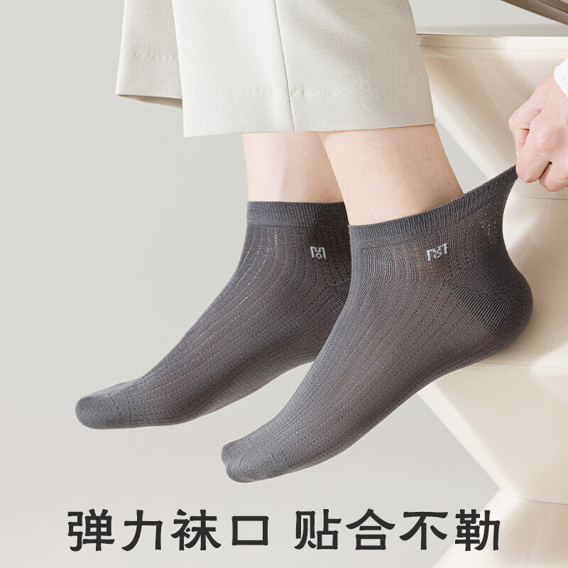 宜而爽 男士春夏季网眼薄款短袜 5双 