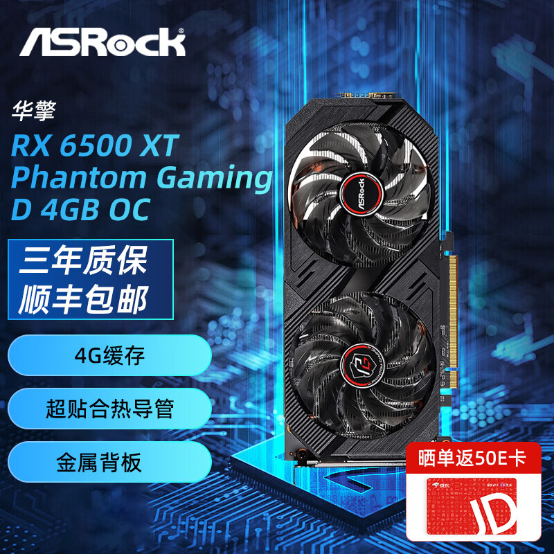 华擎 华擎 RX 6500 XT GAMING 图片 2