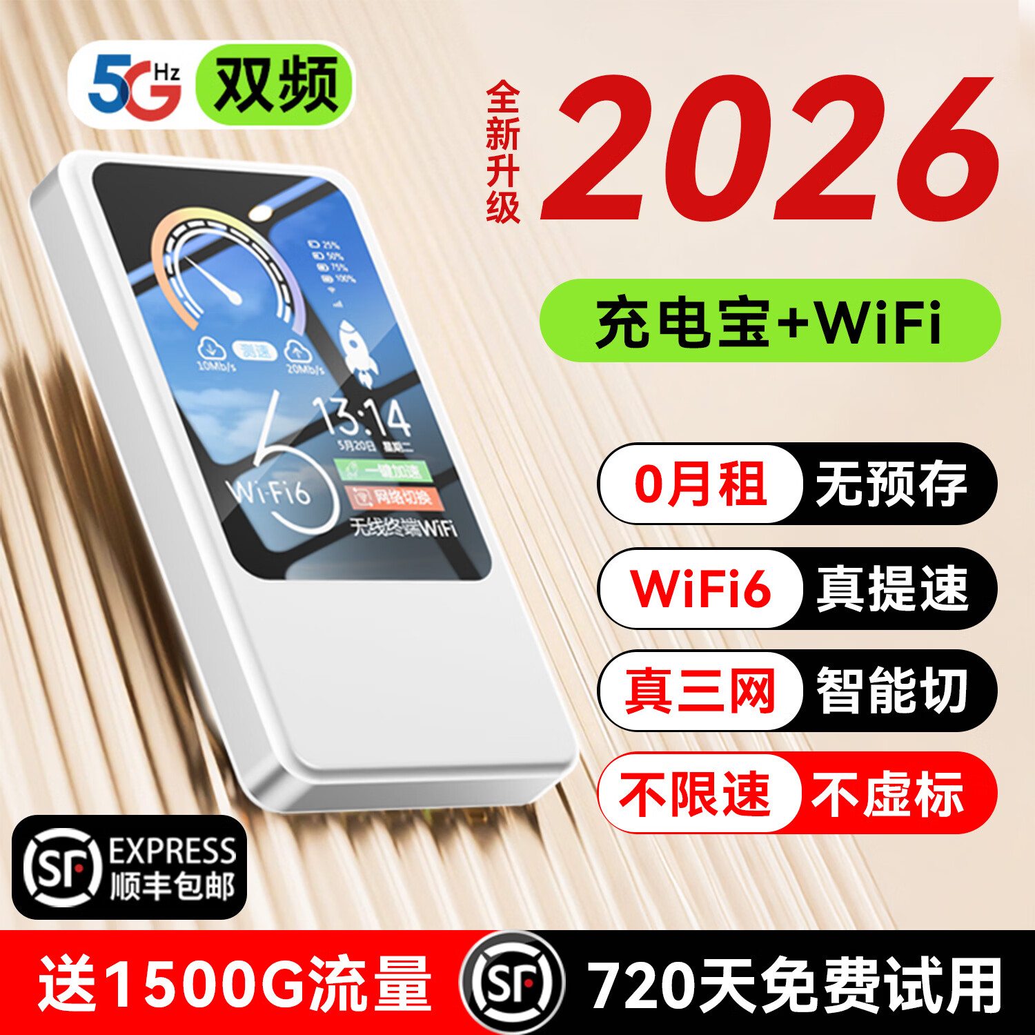 德芊【送免费流量】随身wifi2026款1W毫安5Ghz双频充电宝合一无线wi-fi6移动网络无限流量车载上网路由 10000毫安【光纤版】-超长续航-差旅常备 下单送3000G流量