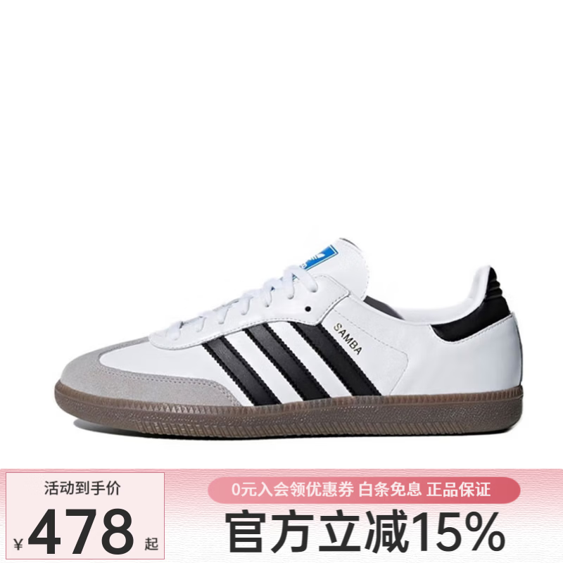���ϴ�˹��adidas����Ҷ��ɣ��Ь��Ů�¿�SAMBA OG��ѵЬ�����˶�����Ь��TͷЬ�� B75806��ɹͼ��10�� 37 439.85Ԫ