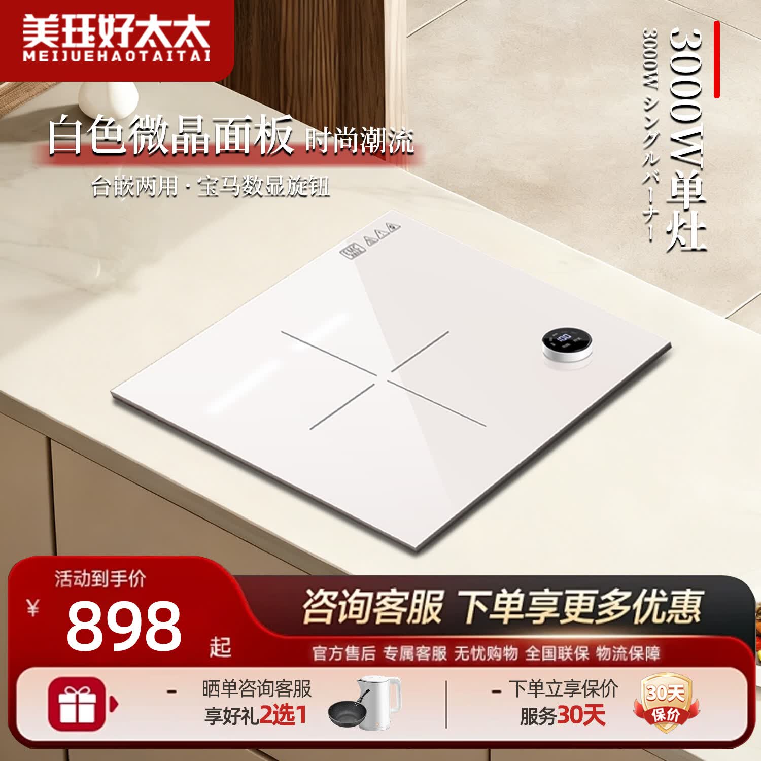 美珏好太太嵌入式家用电磁炉双灶电磁炉电陶炉二合一大功率一凹一平双眼 单灶-珍珠白【微晶面板】8档调温+旋钮开关