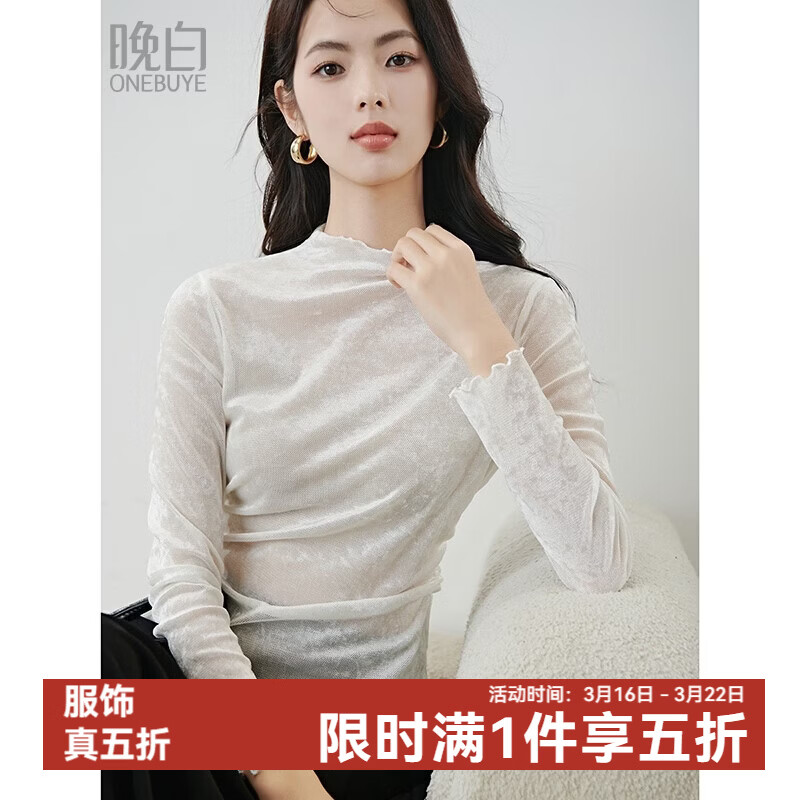 晚白【新品】2026春款时尚百搭立领微透打底衫高弹显瘦轻薄蕾丝T恤衫 白色 L