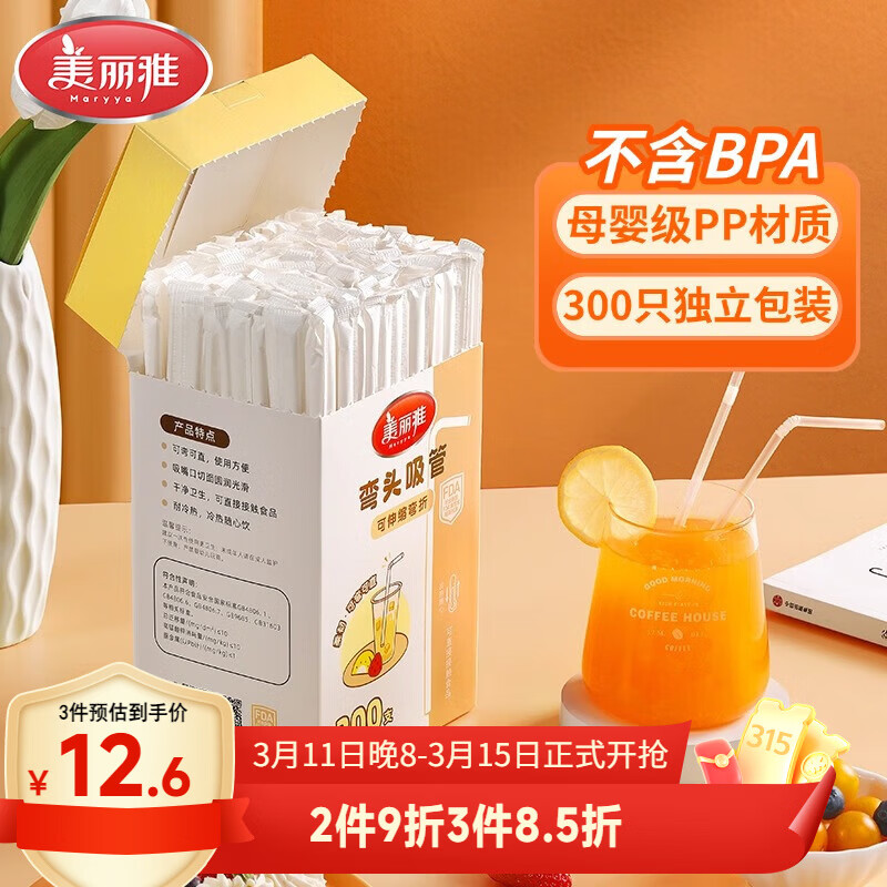 ����������һ����ʳƷ�� 300֧������װ ��ͯӤ��������ͷ���� 12.58Ԫ