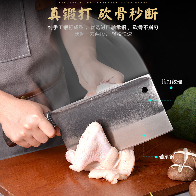 卢大锤家用商用砍骨切菜手工锻打斩切组合砍骨切片锋利家庭组合 1.2斤方柄+0.7切片刀