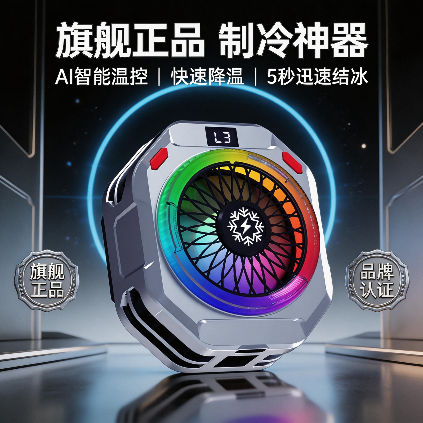 QINZAYNO【旗舰正品】手机散热器半导体制冷磁吸背夹游戏电竞吃鸡直播专用快速结冰制冷散热器 旗舰版麒麟三代散热器