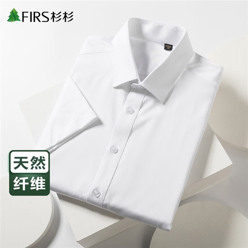 杉杉（FIRS）免烫短袖衬衫男士春夏新款商务休闲白色衬衣通勤休闲正装亲肤上衣 本白【弹力免烫】 38 (165) 84A