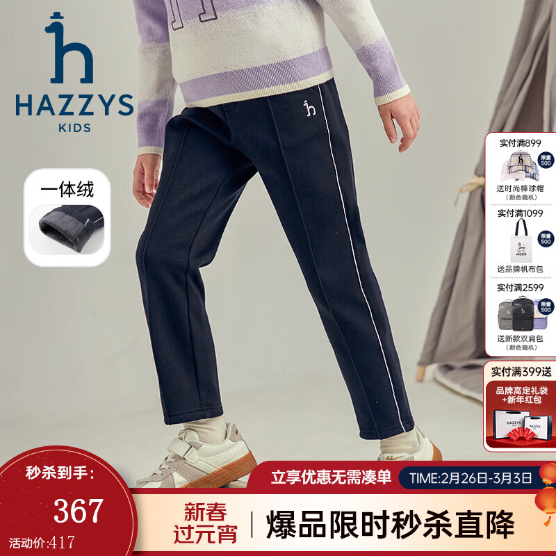 哈吉斯（HAZZYS）品牌童装女童长裤冬新品弹力加厚保暖时尚简约一体绒长裤 藏蓝 155