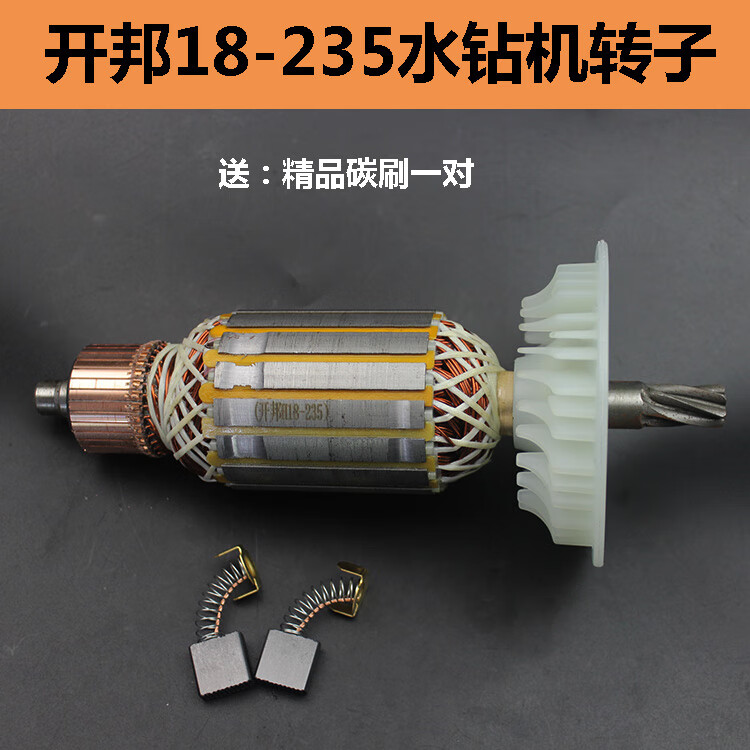开邦205b水钻机转子定子235a工程钻雷亚245a配件 适配开邦235b水钻