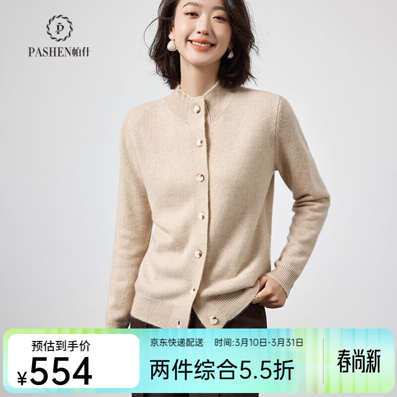 帕什羊绒衫女开衫半高领100%山羊绒7针厚款针织外套PS-71 无染色米驼 XL (130-150斤)