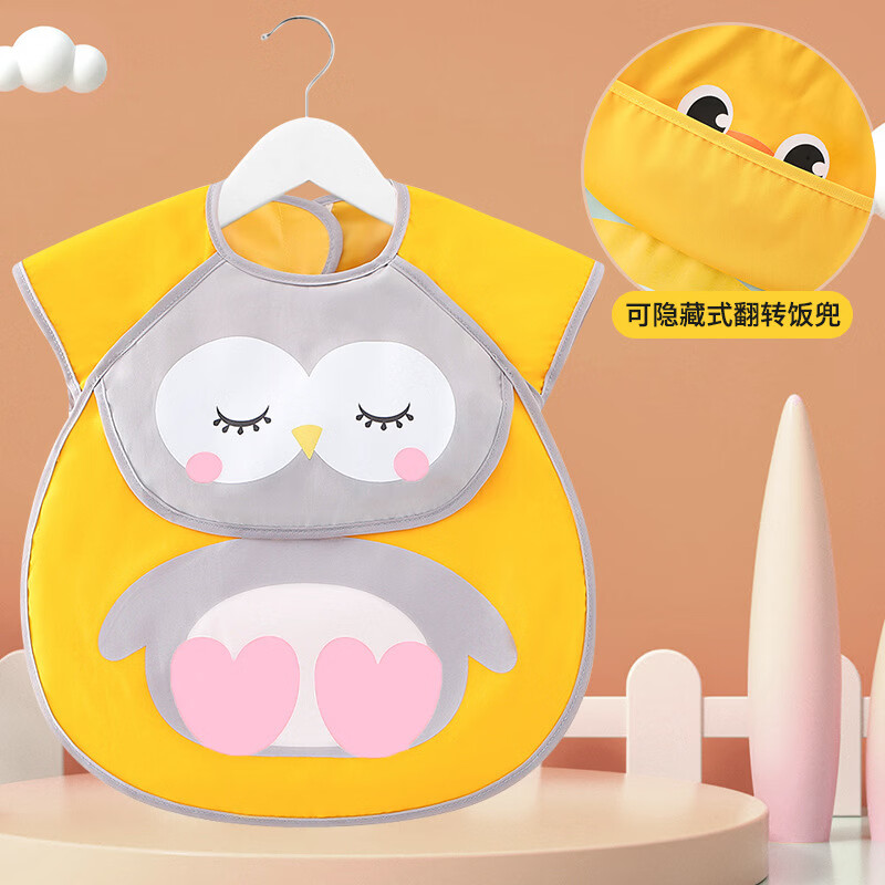 【严选百货】宝宝吃饭围兜防水防脏儿童罩衣男孩女宝饭兜小孩夏季 大围兜企鹅黄 均码（建议0-5岁