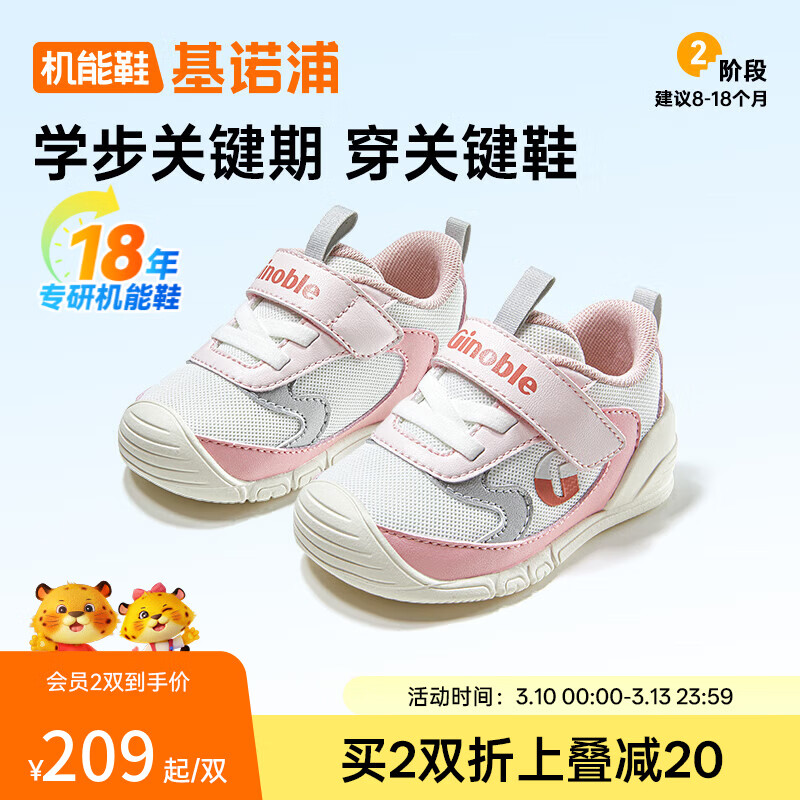 基诺浦童鞋婴儿步前鞋2025秋季软底宝宝机能鞋 男女童鞋子GB2456 亮白_粉色_灰色 19.5 120mm 适合脚长116-124mm