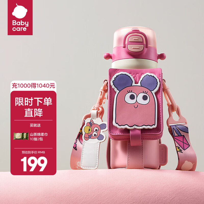 babycare四合一儿童保温杯婴儿宝宝水杯吸管杯幼儿园水壶儿童水杯 550ml-莱莎粉 【含杯套+姓名牌】