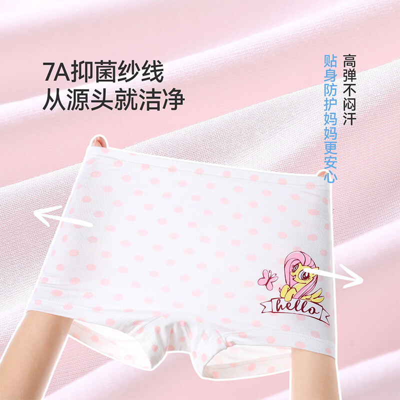 久岁伴26新款小马宝莉联名印花A类女童7A抑菌平角内裤3条透气高弹柔软 联名款平角内裤(女生款) 3条 S (110) 建议身高100-110,体重30-40斤