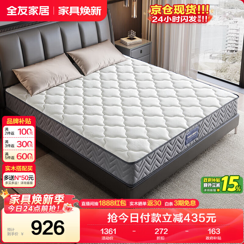 ȫ�ѼҾ� ����Ҭ�ص��ɴ���1.8��x2������С��͸������ϯ��˼������Ӳ 925.65Ԫ