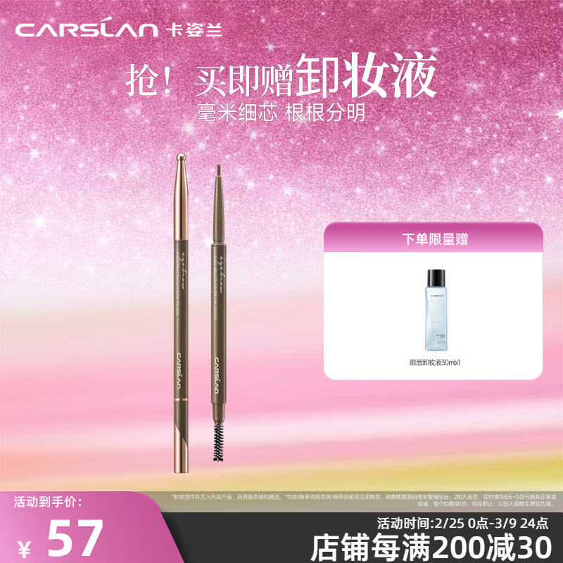 卡姿兰（Carslan）自然塑形眉笔防水防汗持久不掉色砍刀可削极细野生眉38女神节礼物 精细微描眉笔03自然棕【圆头】