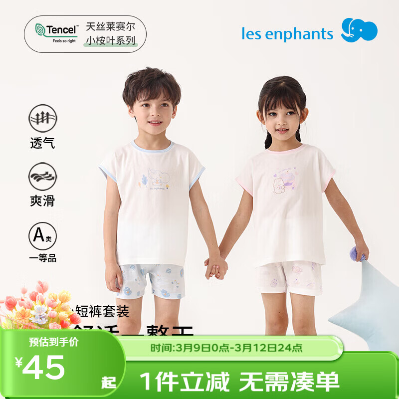 ��Ӥ����Les enphants����ͯ������װ�ļ�����˿��ͯŮ���Ҿӷ���Ůͯ��װ ������ 80 cm/1�� 39Ԫ