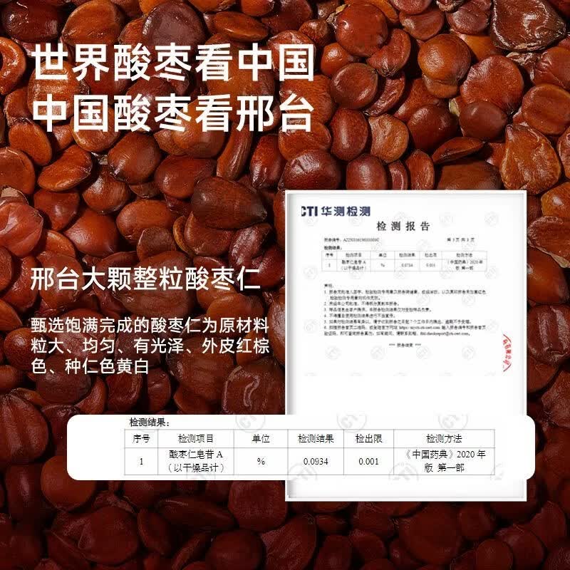 优卓特级酸枣仁粉正宗纯酸枣仁粉现磨不添加焦虑疲惫助眠安神改善失眠 【焦虑疲惫】破壁超微细粉 300g*1罐