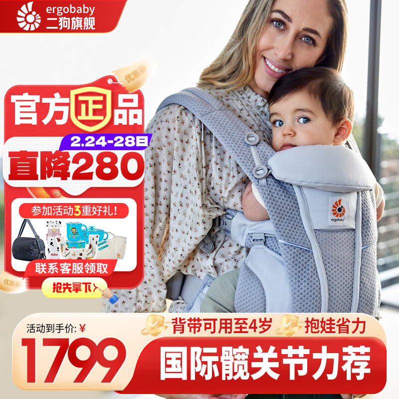 ERGObaby��������Ӥ�����������ļ�͸�����������������breeze���˫�� ���곤������breeze͸���������