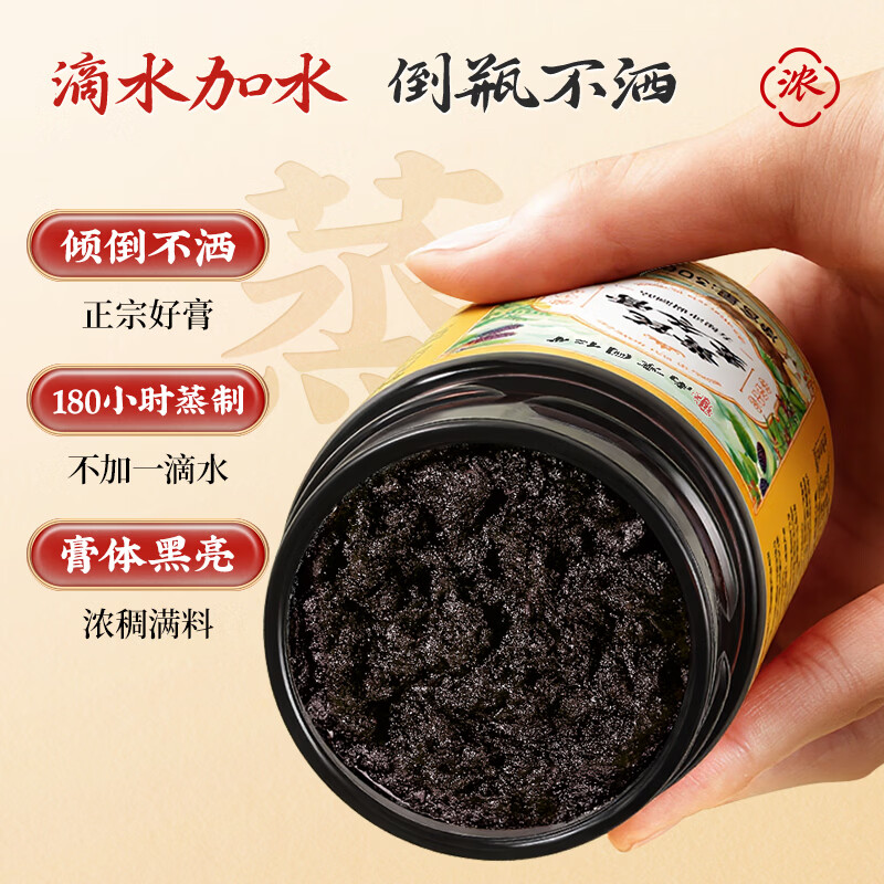 南同神州黄芪麦冬膏 黄芪茯苓桑葚中老年人润畅肠道排毒清肠通宿便秘茶饮 黄芪麦冬膏 300g*1瓶 润肠通便健脾