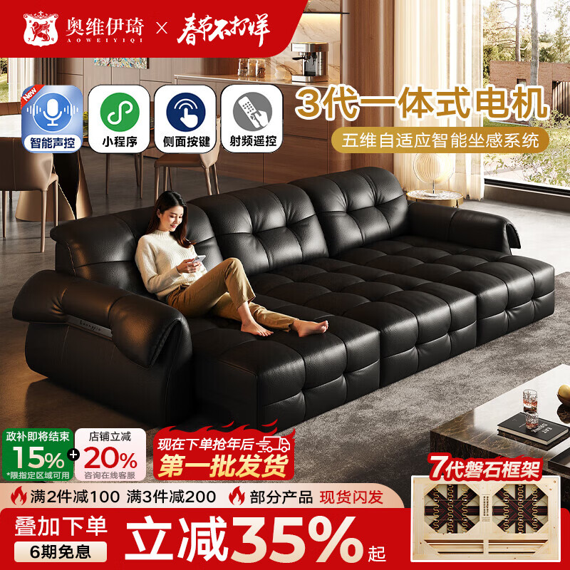 奥维伊琦真皮沙发功能智能电动真皮沙发头层牛皮可伸缩调节沙发床 3.03米【三人位+三电机】【全新升级框架-终身质保】 【豪华版（接触面）】2.4mm进口头层黄牛皮