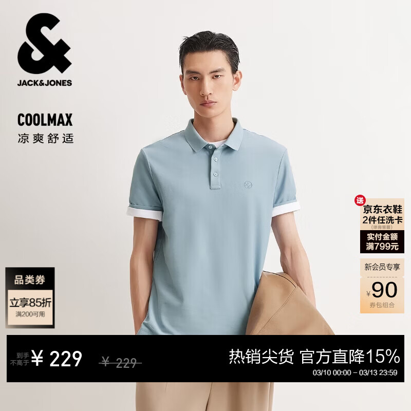 杰克·琼斯（JACK&JONES）26年夏季新款翻领polo衫男士凉感商务休闲短袖t恤刺绣品牌男装 雾蓝色C40 S (170) 京东折扣/优惠券