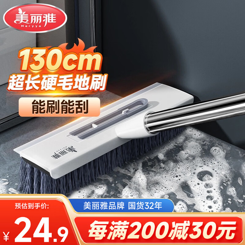 美丽雅地刷地板长柄刷浴室卫生间厕所地砖地毯刷地神器硬毛洗地清洁刷