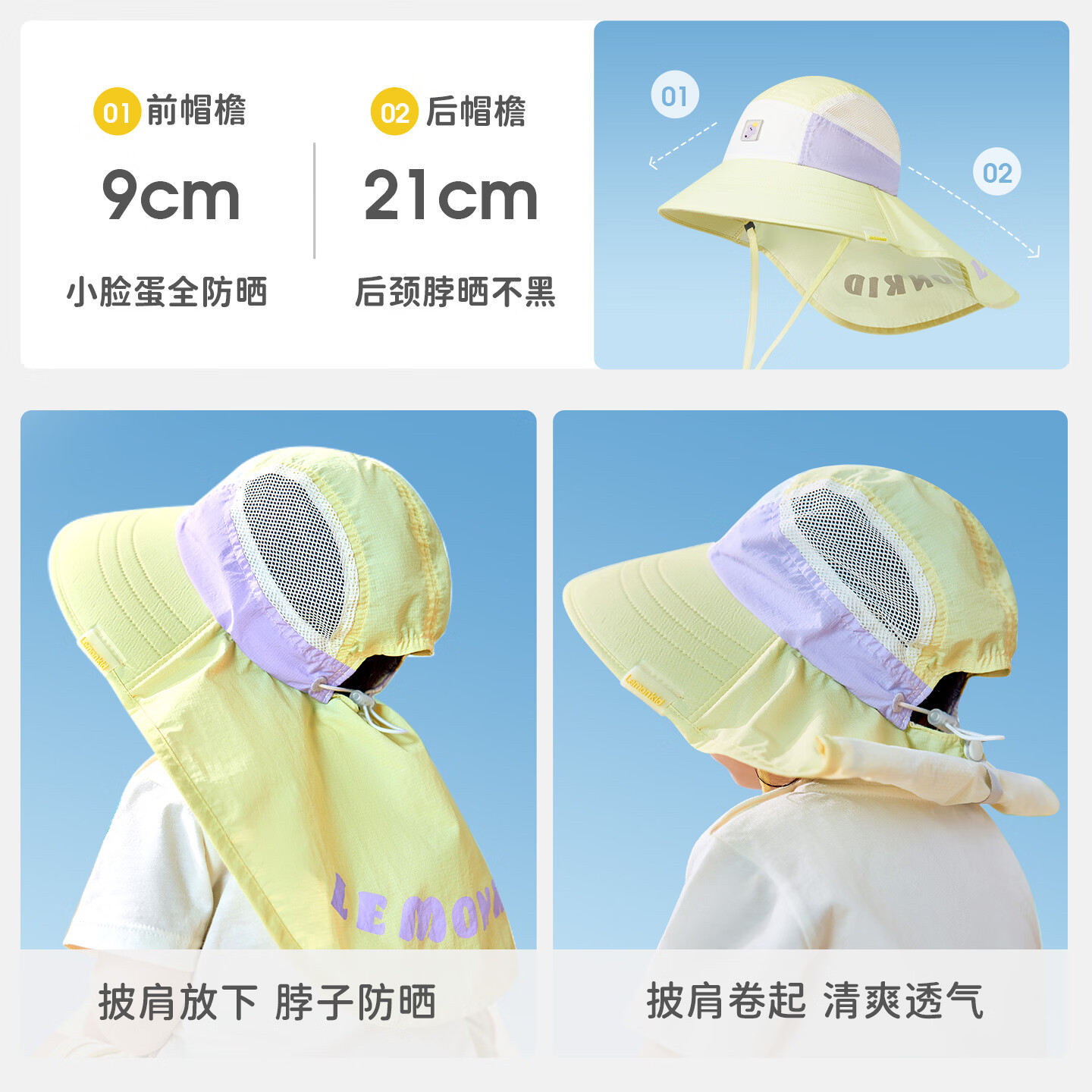 柠檬宝宝小童大帽檐防晒帽夏季防紫外线大披肩轻盈舒适海边必备 晚霞紫 S:帽围50-52cm,建议年龄2-6岁