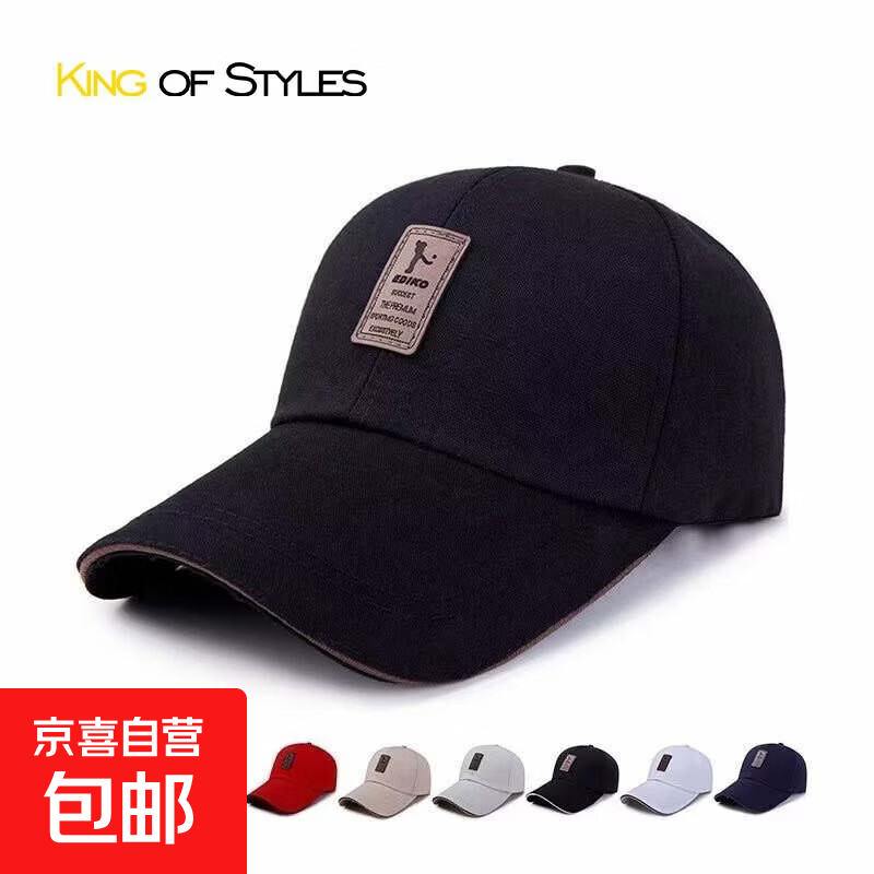 棒球帽潮男女遮阳帽运动帽休闲长帽檐鸭舌帽四季款帽子春秋厂批发 黑色咖边 可调节