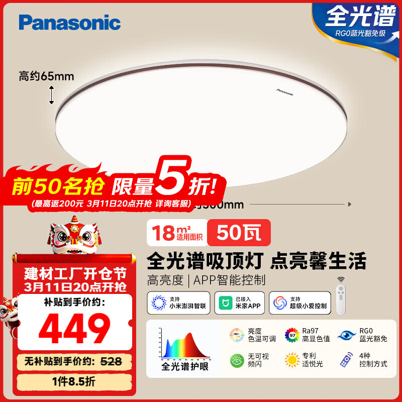 ���£�Panasonic��������50��IP40����ȫ���׻������ҵ�HHXS5166 448.67Ԫ