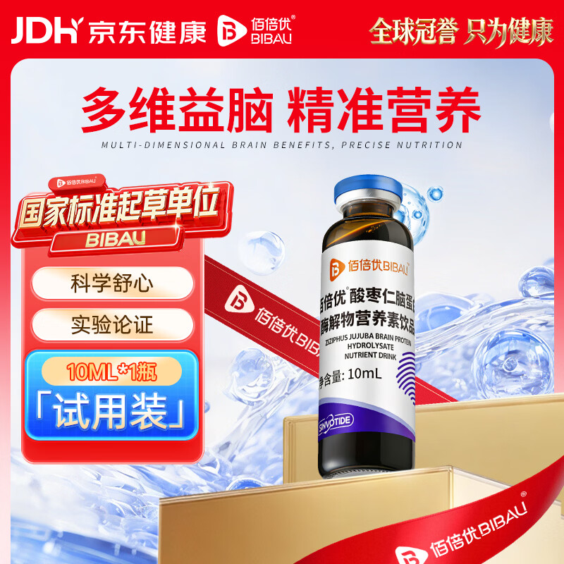 佰倍优脑蛋白肽酸枣仁口服液γ-氨基丁酸脑部营养补充10ml*1瓶试用装